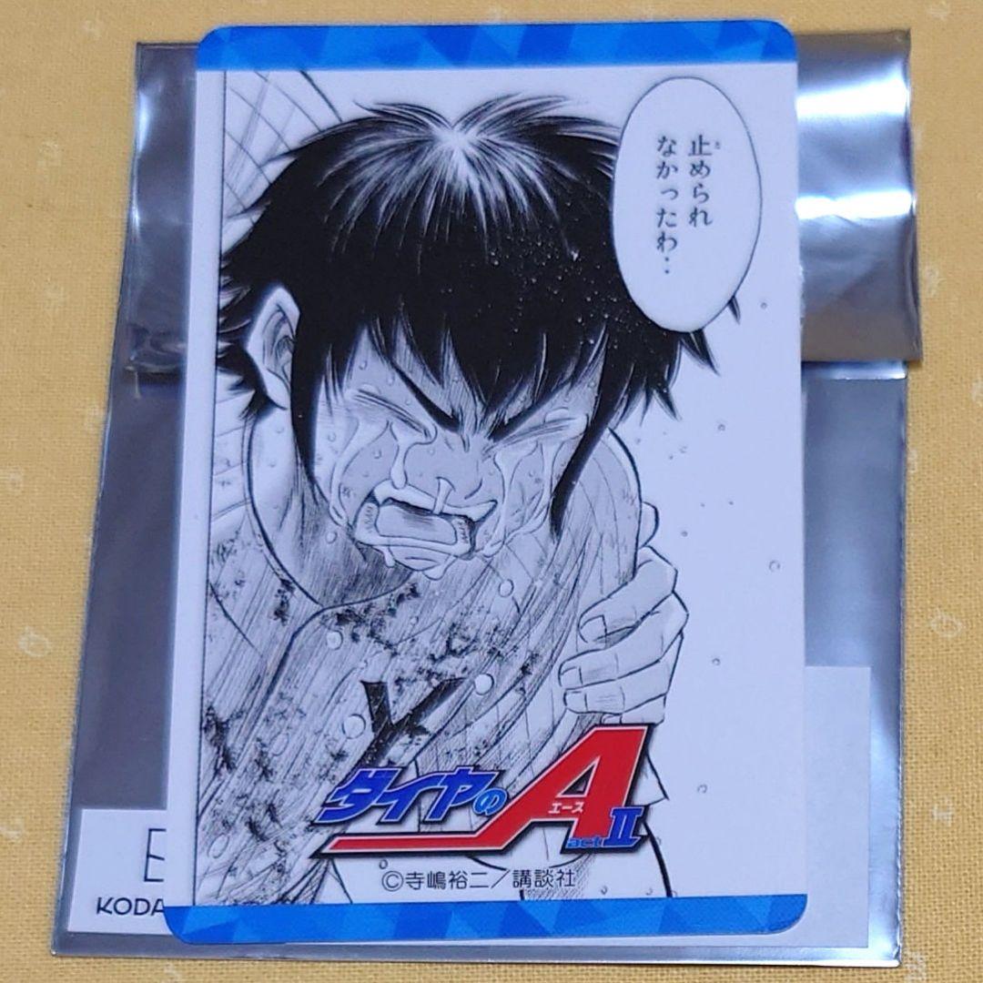 ダイヤのA プリンセスカフェ コレクションカード 轟雷市 - メルカリ