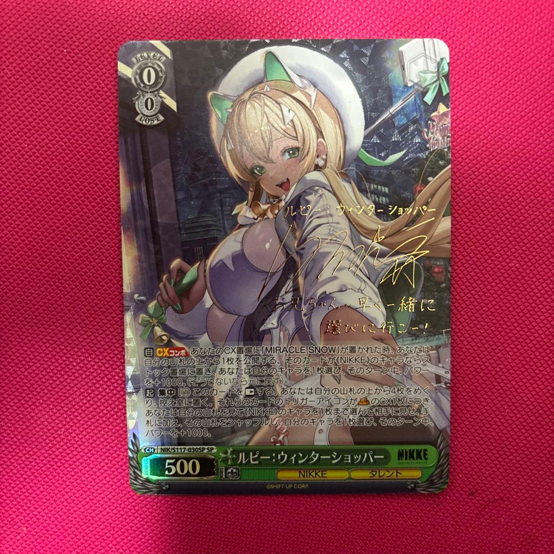 ヴァイス 艶猫娘々 前川みく SP