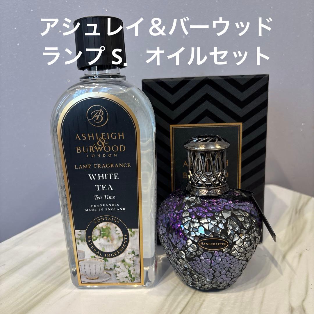 ギフトにも✴︎アシュレイ＆バーウッド　グラムロックS・オイルセット