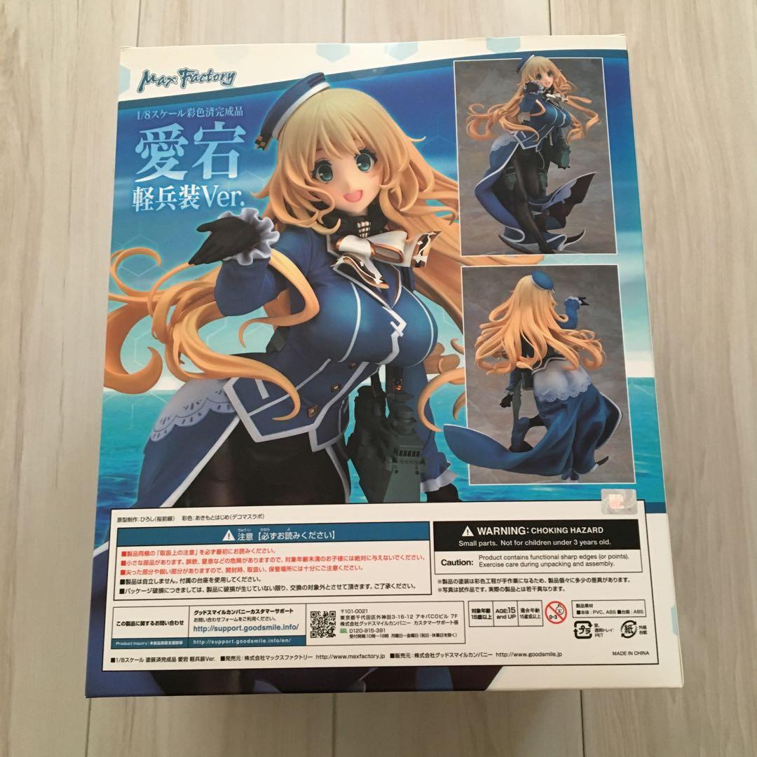 未開封　-艦これ- 愛宕 軽兵装Ver. 1/8 完成品フィギュア