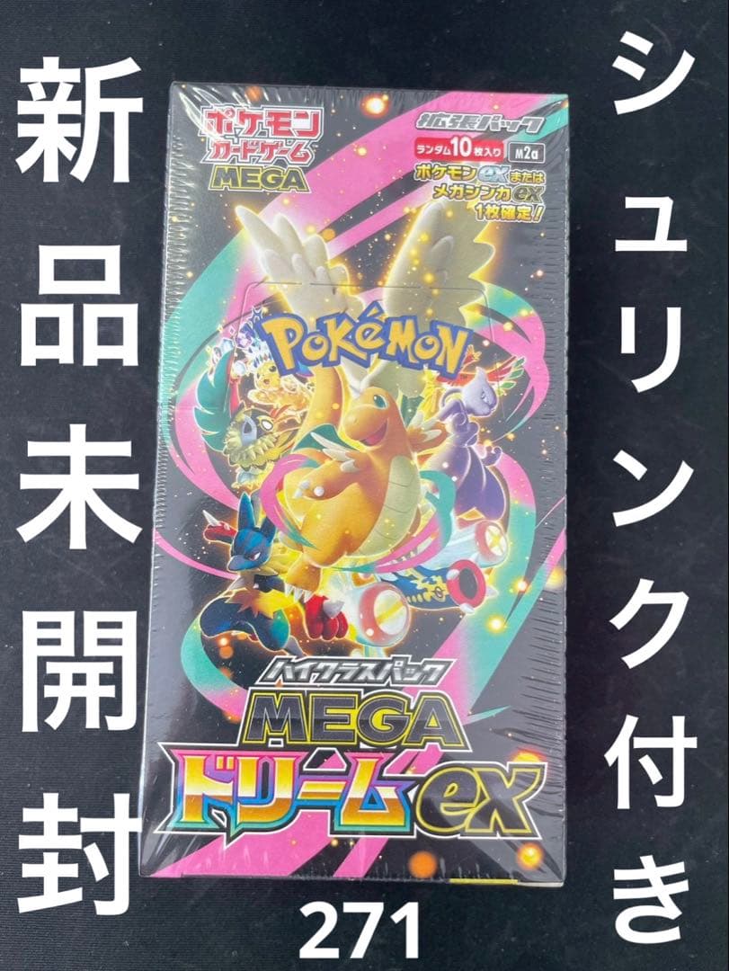 ✅【新品未開封】ポケモンカードゲーム MEGAドリームex シュリンク付き1箱