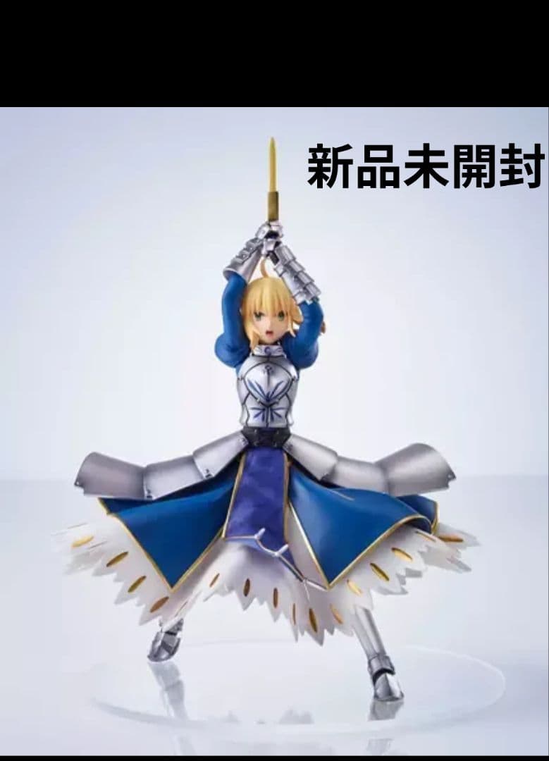 未開封　ConoFig セイバー　アルトリア・ペンドラゴン Fate FGO