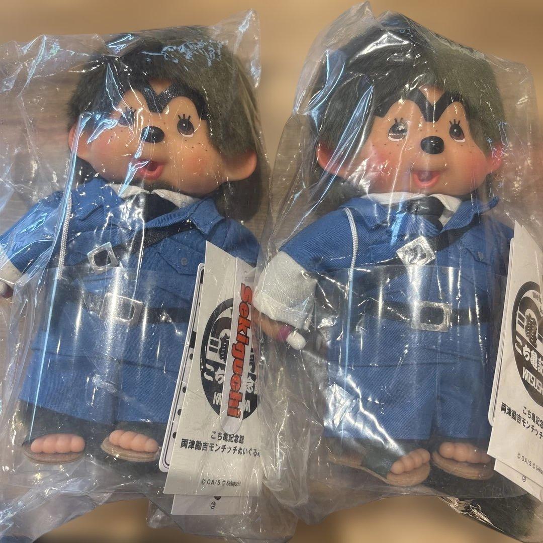 両津勘吉 モンチッチ こち亀 ぬいぐるみ Sサイズ セキグチ 新品未開封