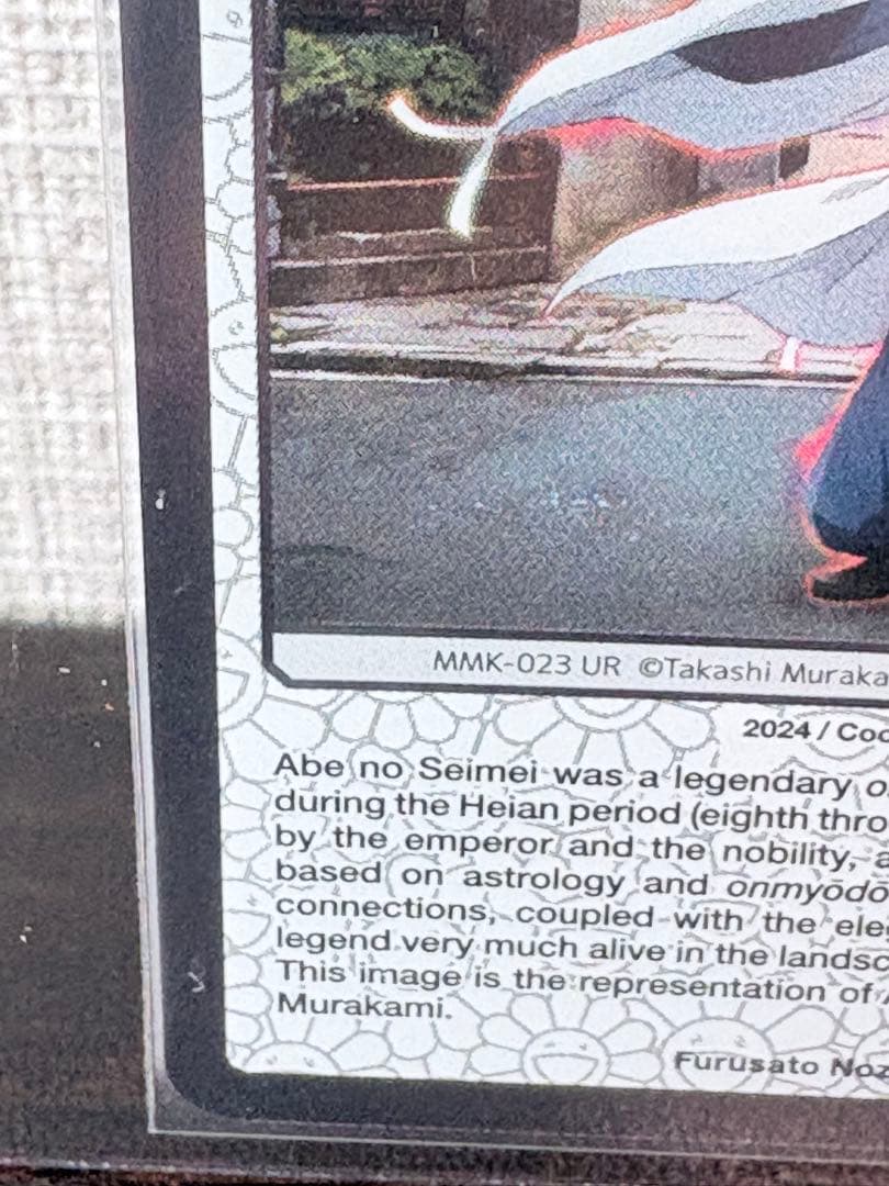 村上隆 ふるさと納税 もののけ京都 安倍晴明 UR 英語版 コレクティブル