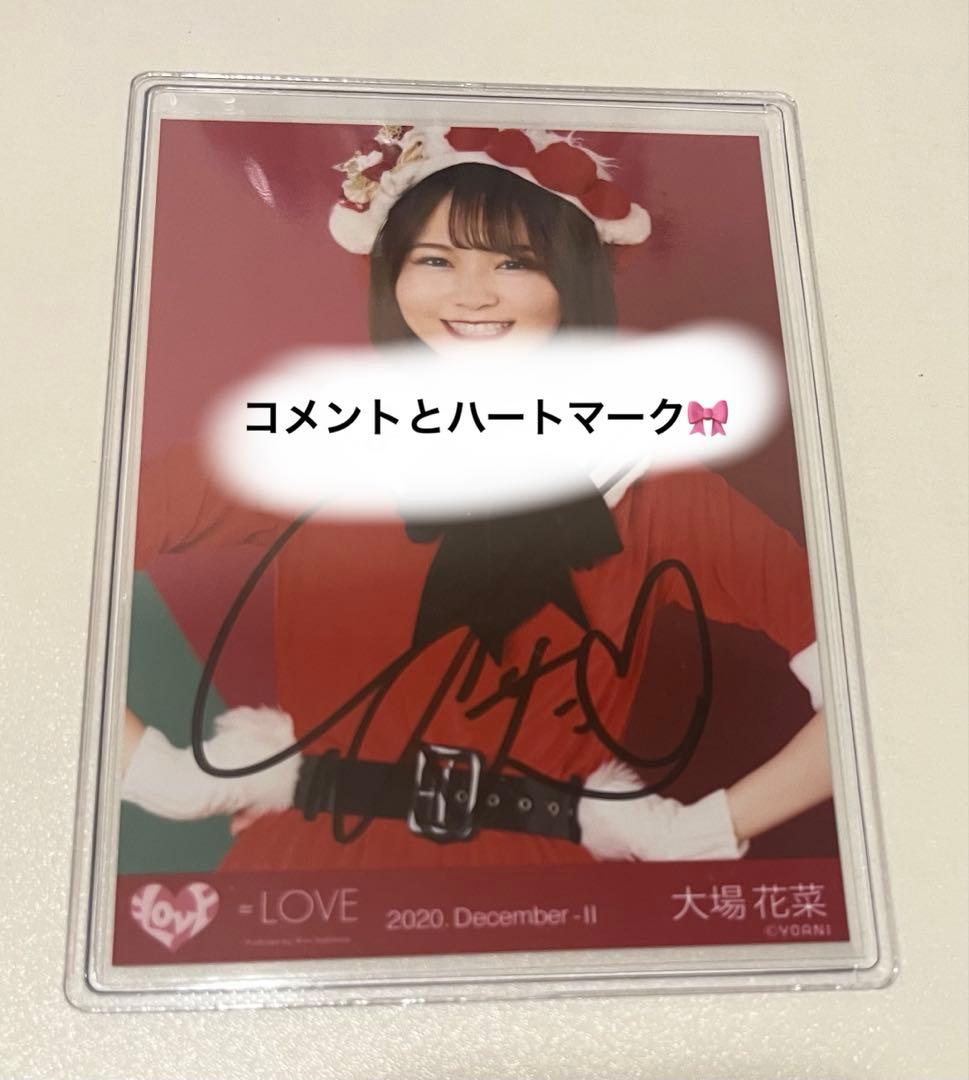 LOVE 大場花菜 直筆 生写真 まとめ売り バラ売り不可 - メルカリ