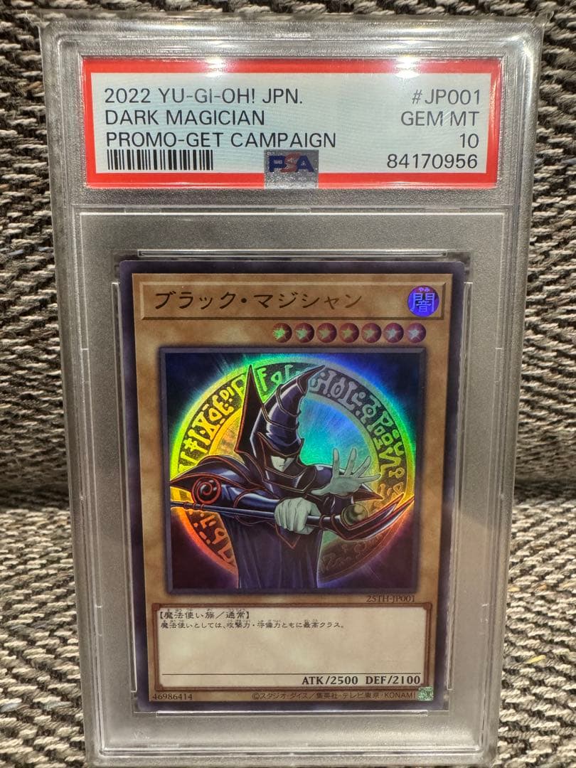 ブラック・マジシャン PSA10 スペシャルイラスト 2026年最新】ブラックマジシャン スペシャルイラスト psaの人気