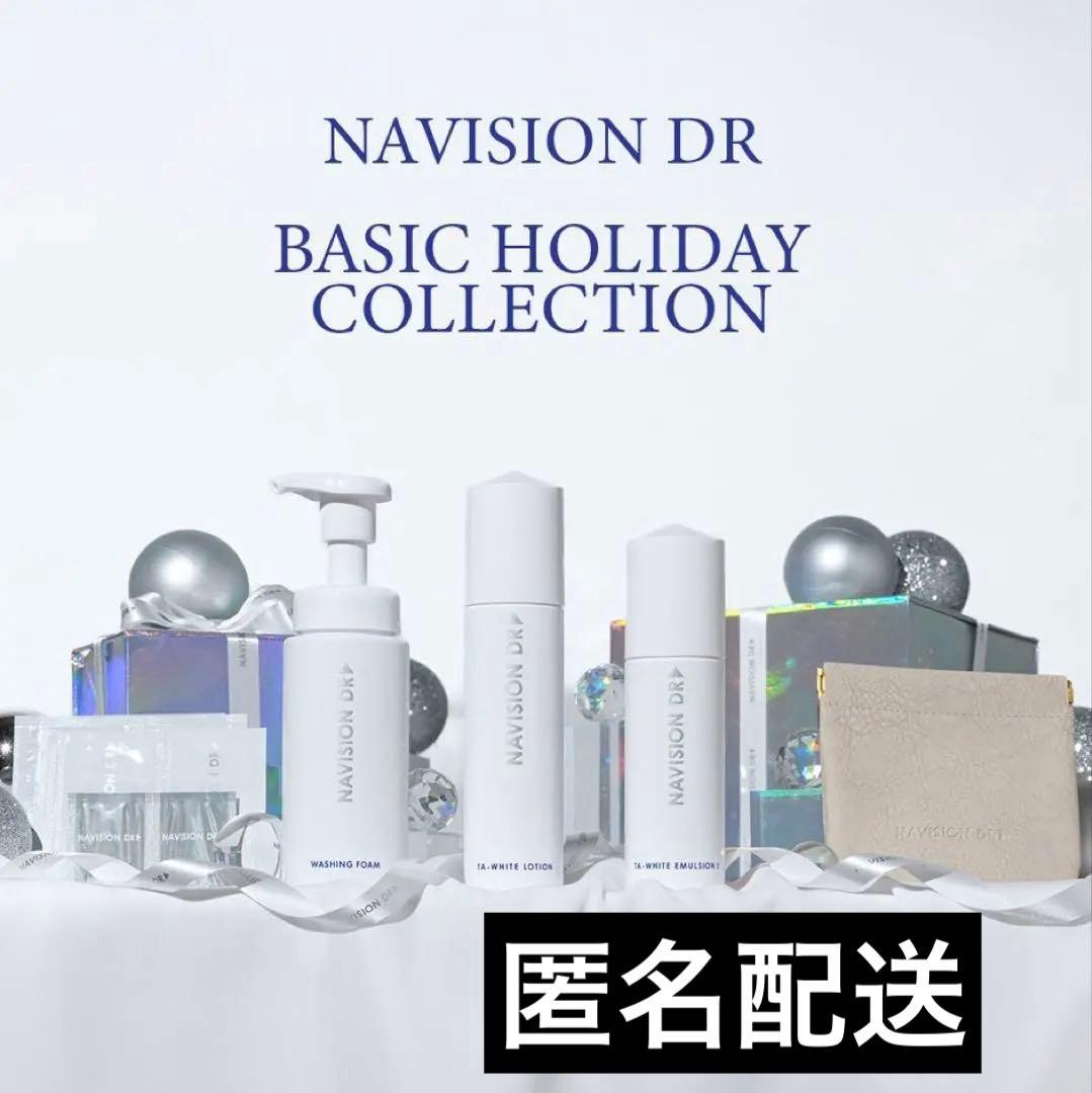 ナビジョン　クリスマスコフレ　NAVISION DR