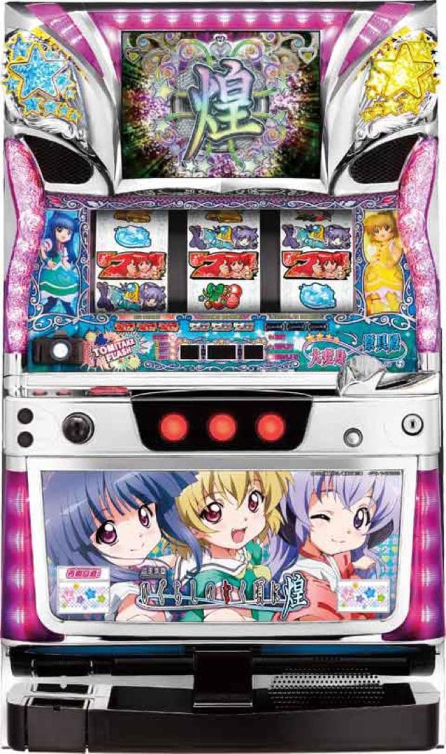 煌 スロットマシン アニメデザイン