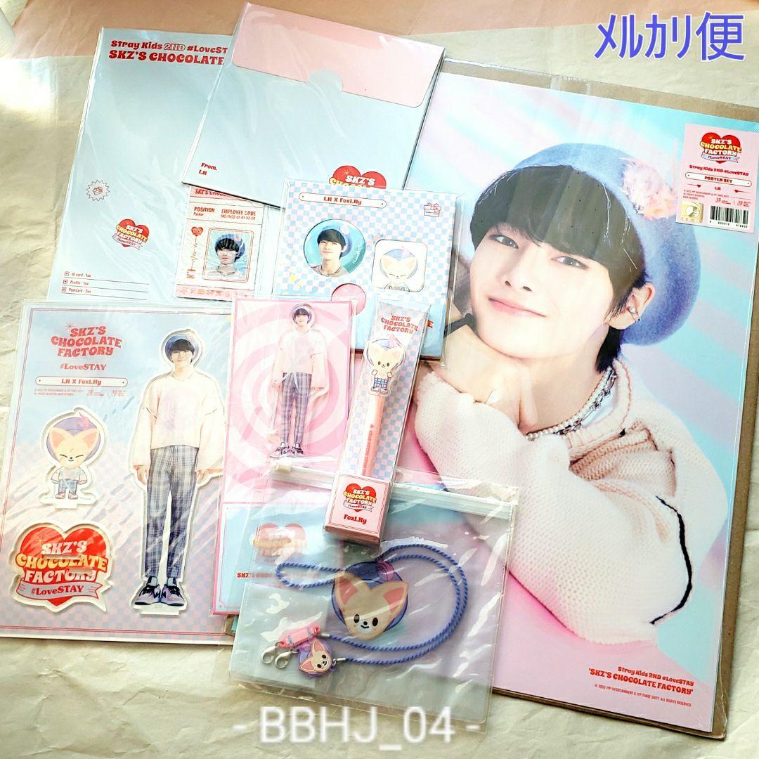 StrayKids CHOCOLATE FACTORY アイエン ペンミグッズ