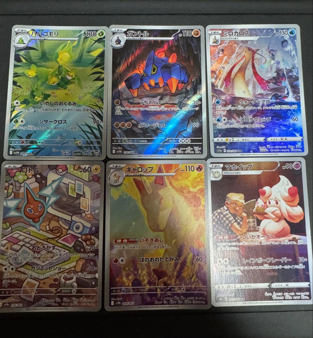 ポケモンカード AR CHRセット 6枚 - メルカリ