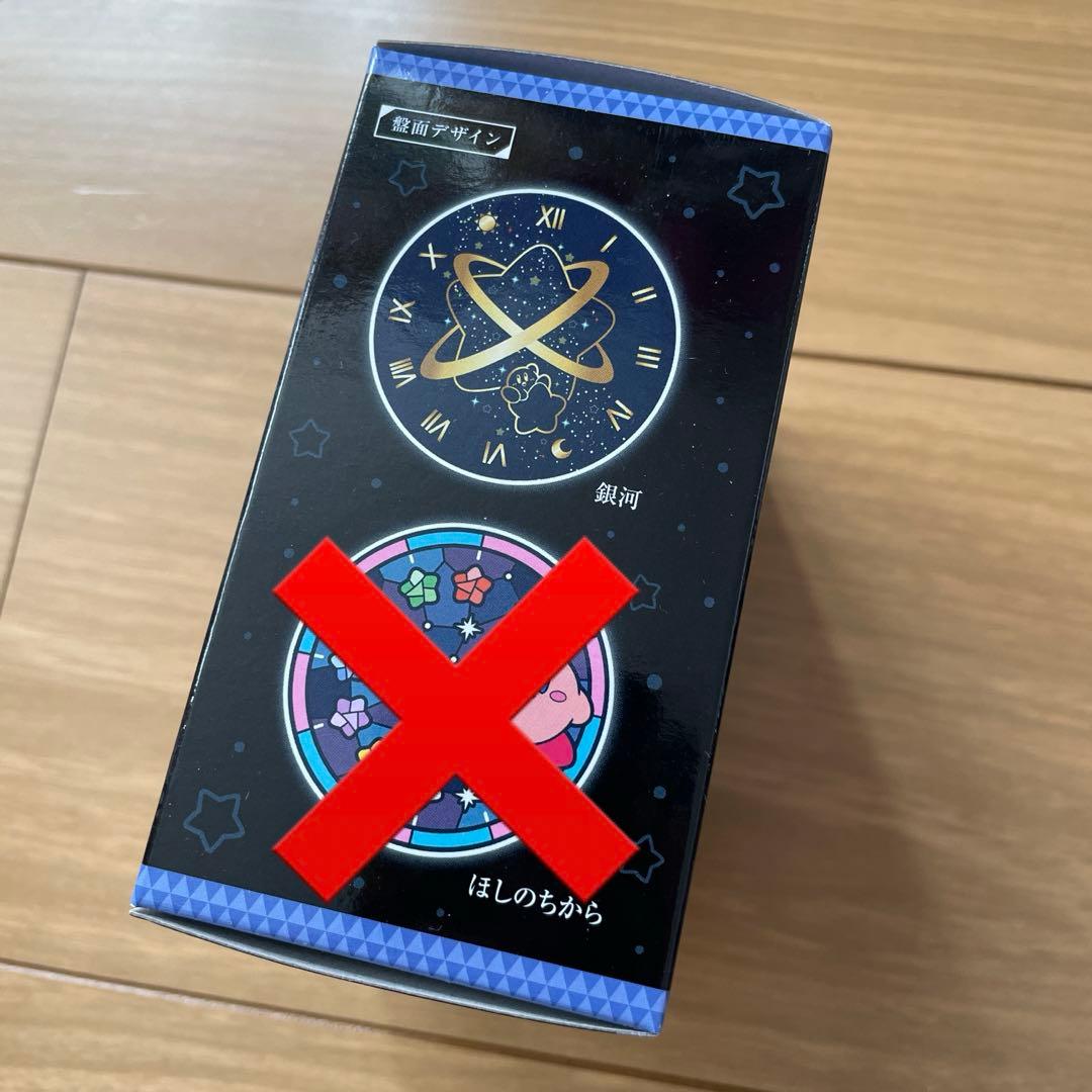 星のカービィ 懐中時計 ギャラクティック・ノヴァ 銀河 新品 未開封