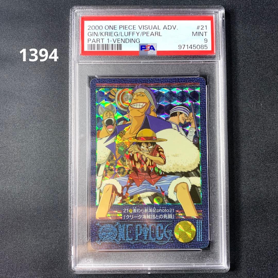 オンライン で 販売ゲーム・おもちゃ・グッズ - 【PSA9】ワンピース