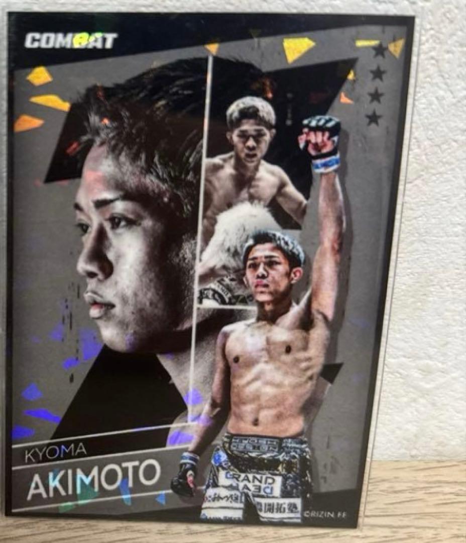 秋元強真 ライコレリアルカード - メルカリ