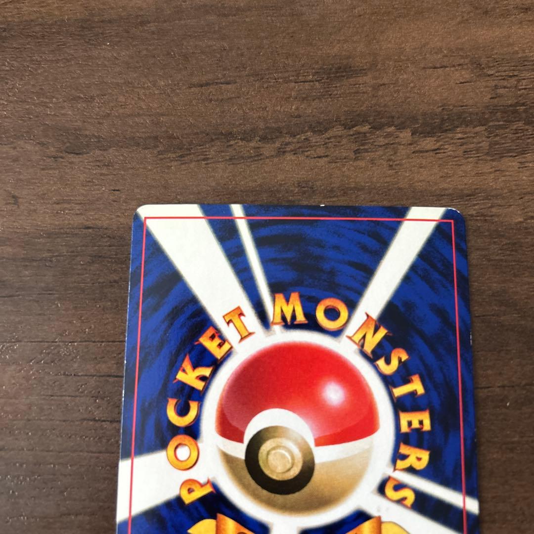 ハマちゃんのヤドキング LV.33 HP70 旧裏 ポケカ - メルカリ