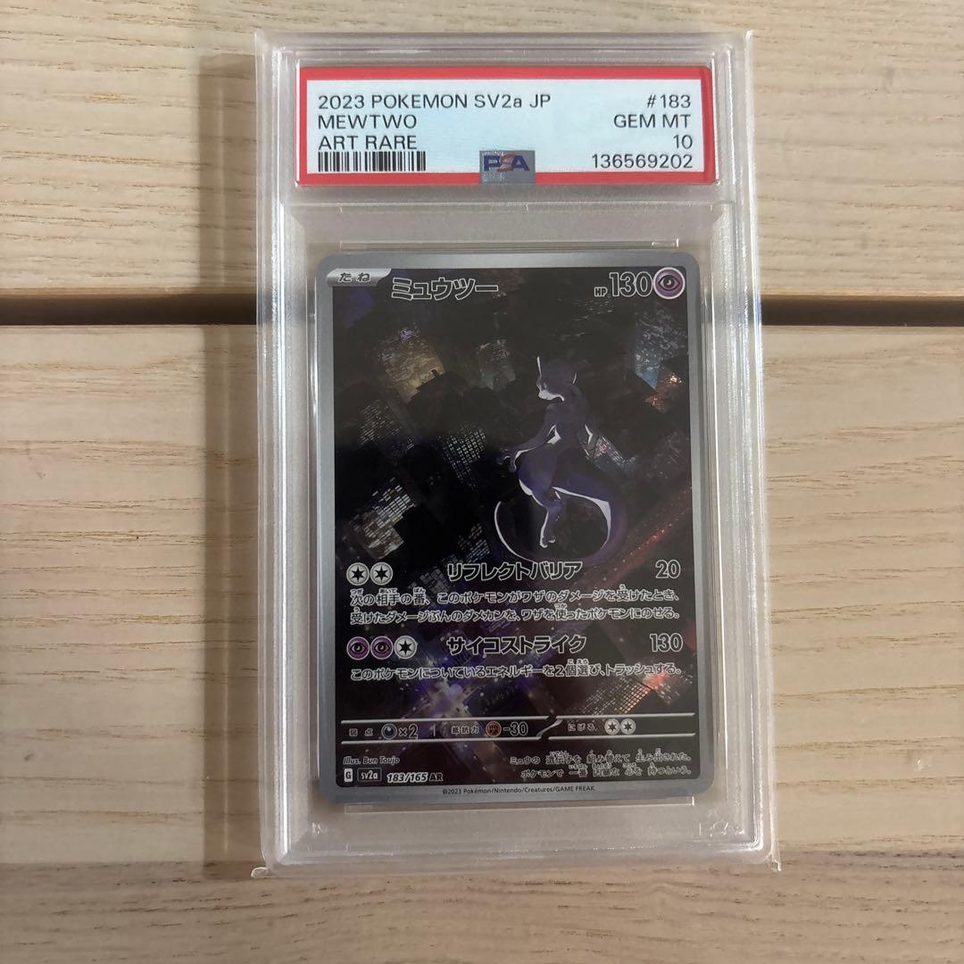 ミュウツー AR #183 GEM MT 10
