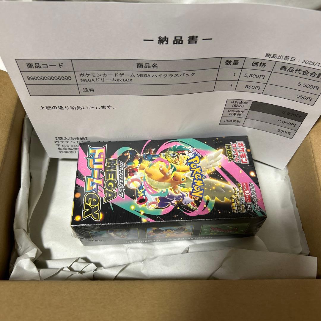 ポケモンカード ハイクラスパック MEGAドリームex シュリンク付き1BOX Pokemon（ポケモン） 新品 在庫あり MEGAドリームex 1BOX シュリンク