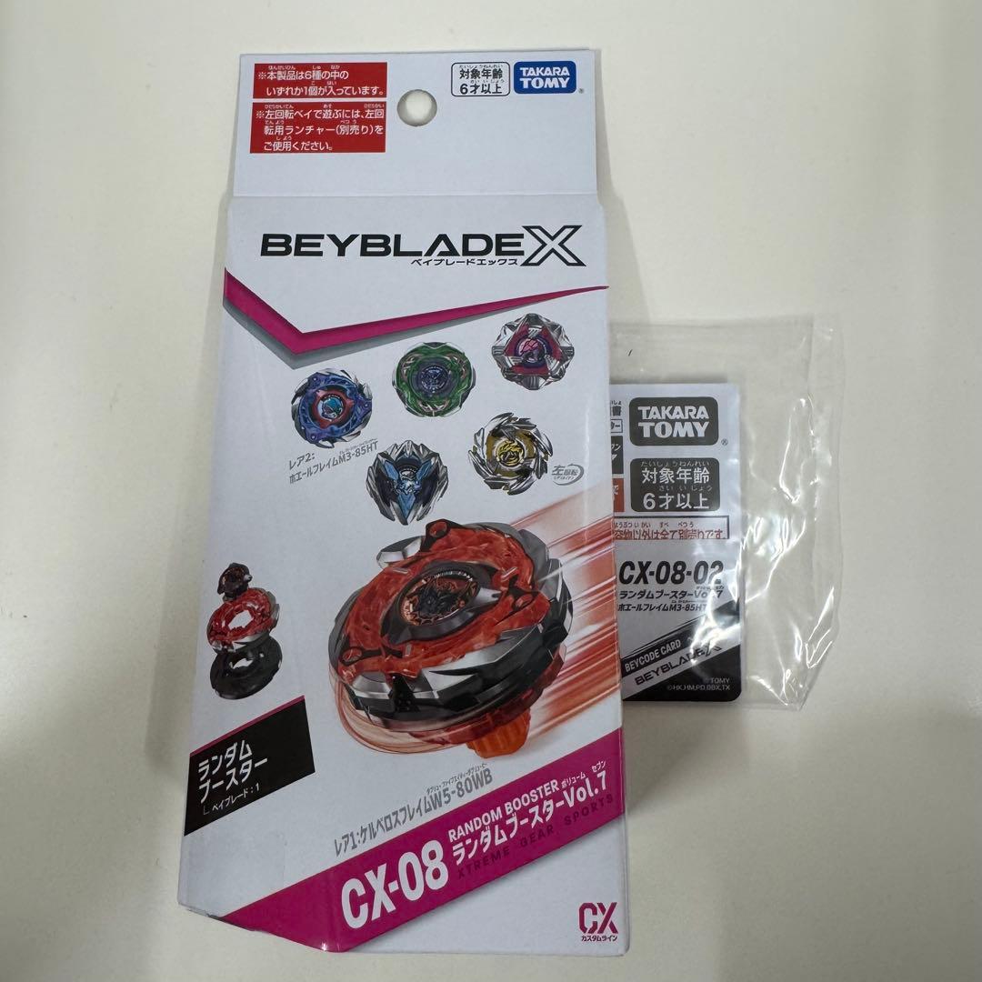 ベイブレードX ホエールフレイムM3-85HT ランダムブースター Vol.7 ベイブレードX CX-08 ランダムブースターVol 7 ホエールフレイムM3