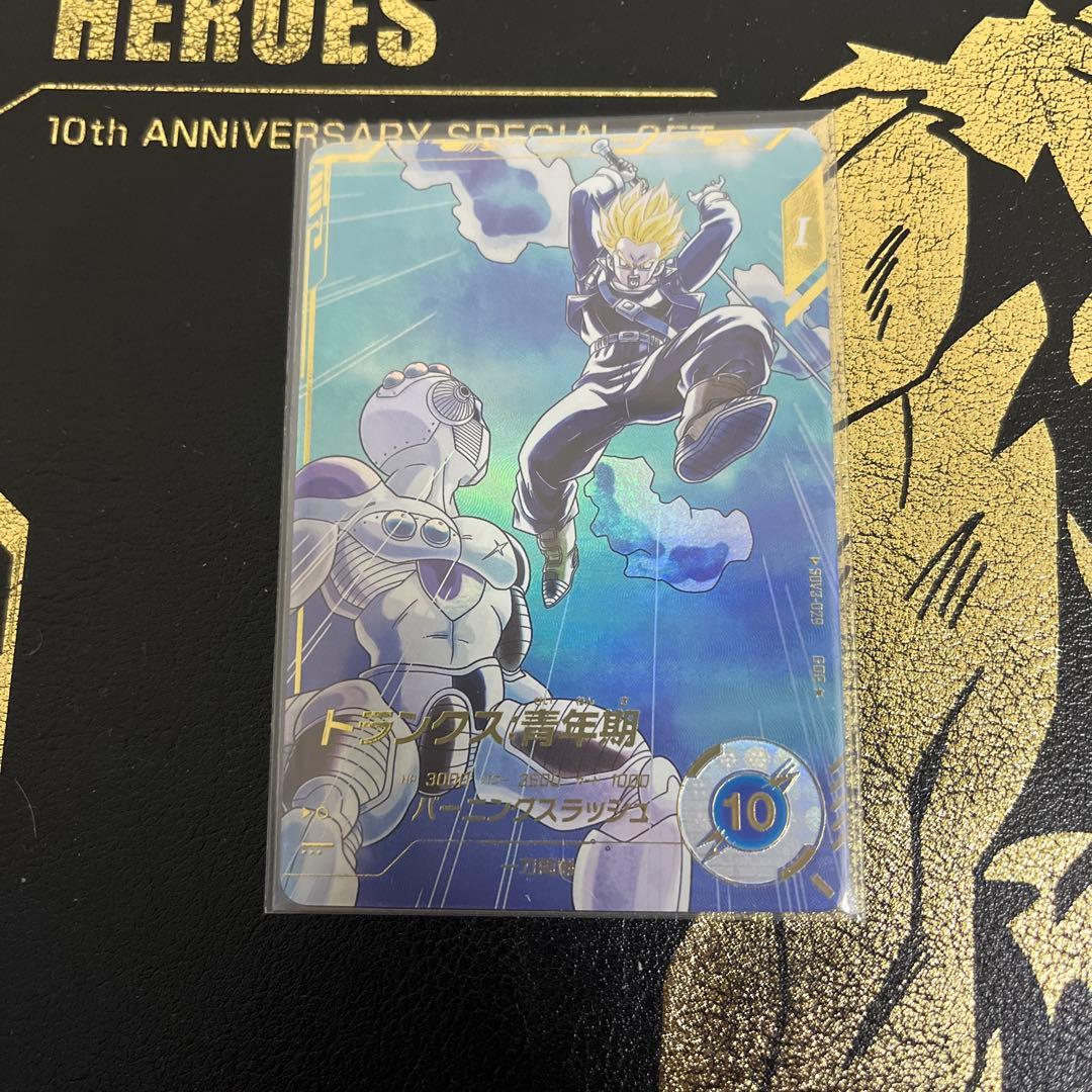 ドラゴンボールスーパーダイバーズ　sdv3-029 パラレル