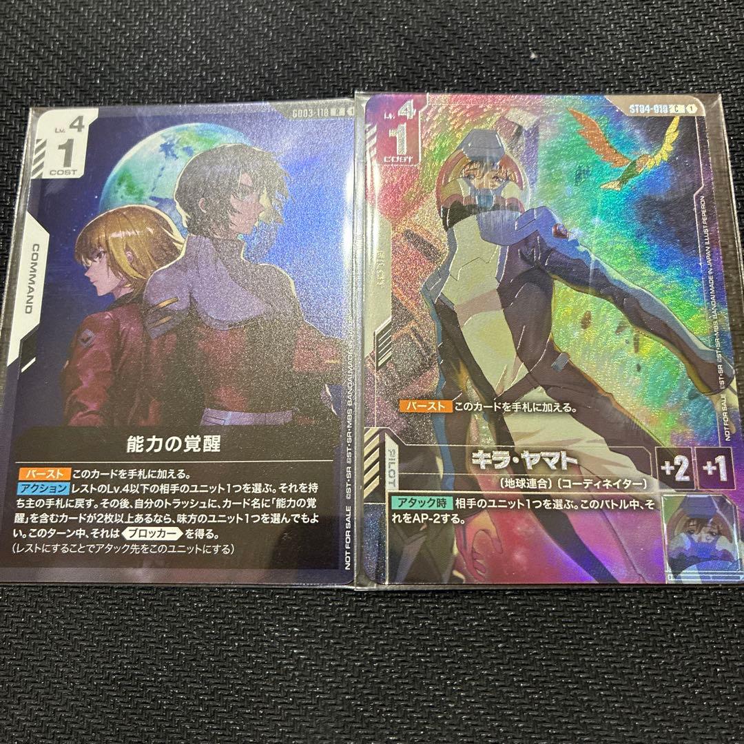 ニュータイプチャレンジ キラ・ヤマト 能力の覚醒 セット ガンダムカードゲーム キラ・ヤマト 能力の覚醒 ニュータイプ