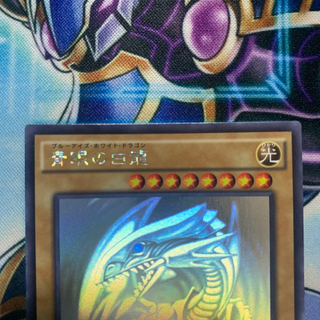 遊戯王 ブルーアイズホワイトドラゴン ホログラフィックレア - メルカリ