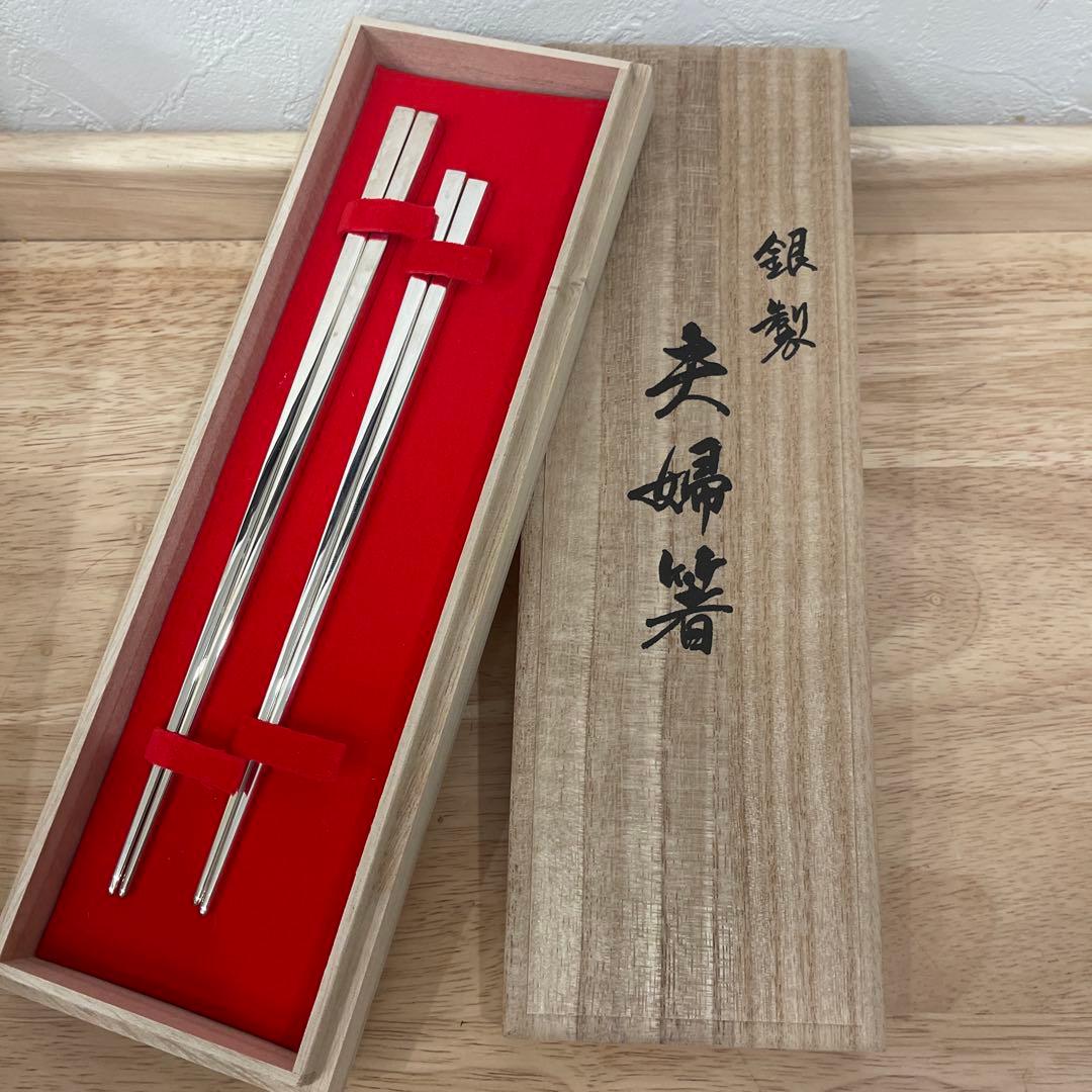 銀製 箸 セット 男性用22cm 女性用20cm 楽天市場】日本製 銀製 箸 シルバー925 東京銀器 伝統工芸 銀婚式 結婚