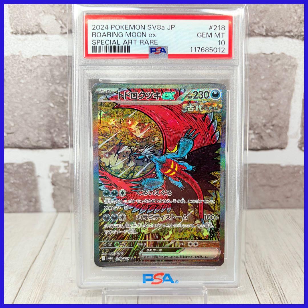 ワンリキー旧裏 イントロパックpsa10 ポケモンカード