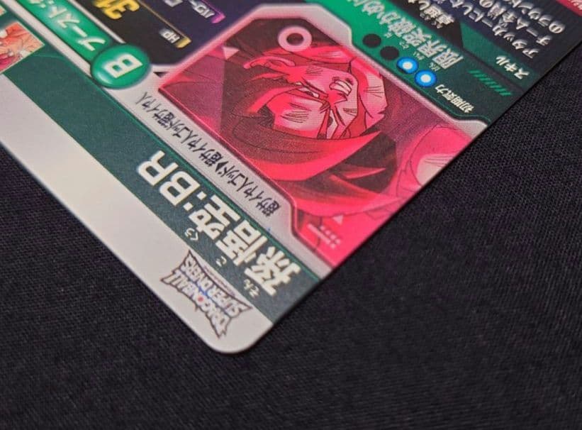 孫悟空 孫悟空BR（新品ローダー）パラレルGDR SEC☆SDV8-SEC035 - メルカリ