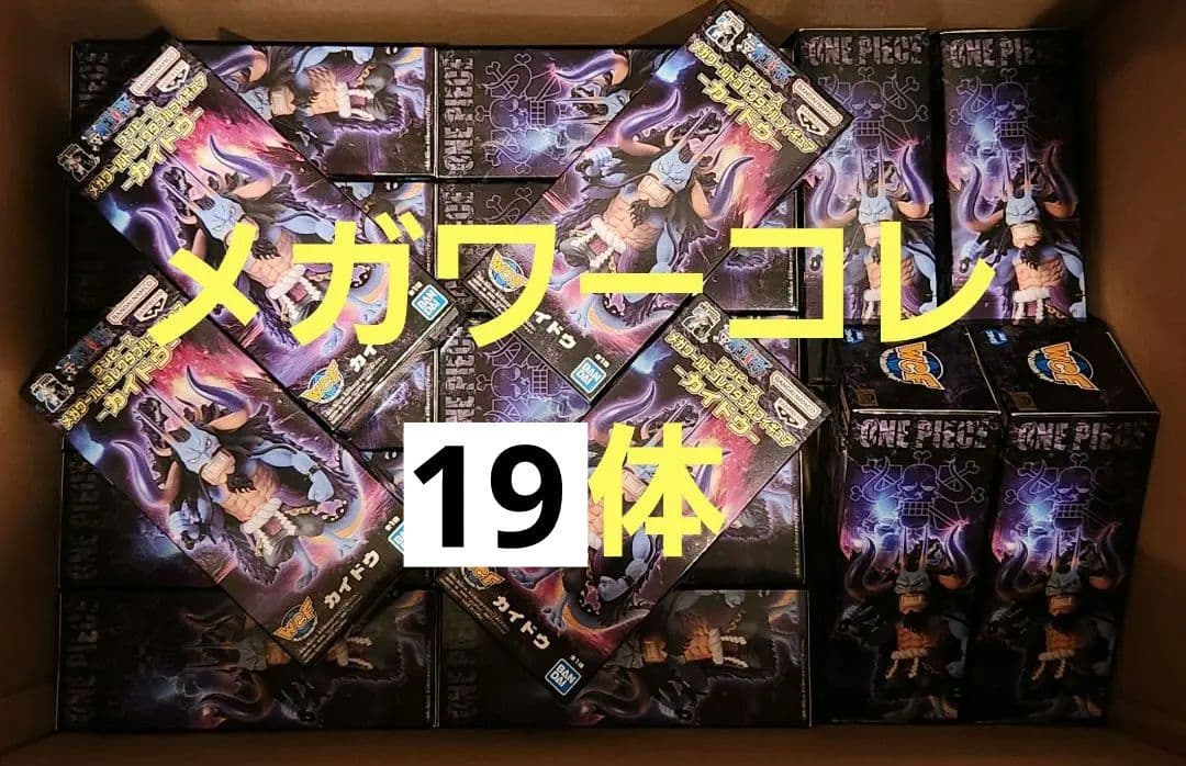 ワンピース　メガワーコレ　カイドウ