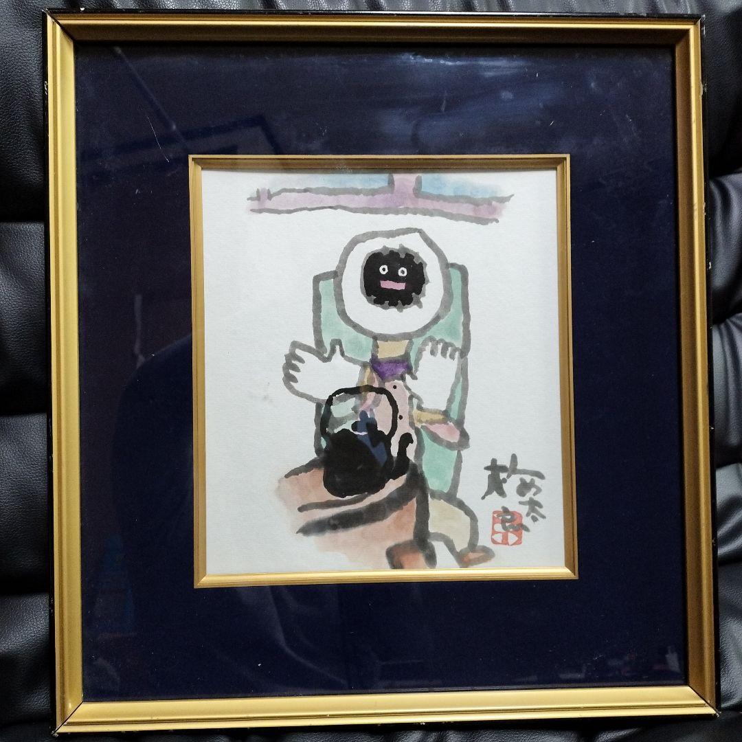 畦地梅太郎 雪男 直筆 水彩画 畦地梅太郎「雪男」 | 山田書店美術部オンラインストア