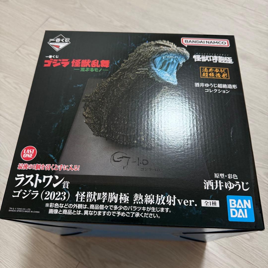 ゴジラ (2023) 怪獣咆哮 極 熱烈皮膚ver. ラストワン賞 - メルカリ
