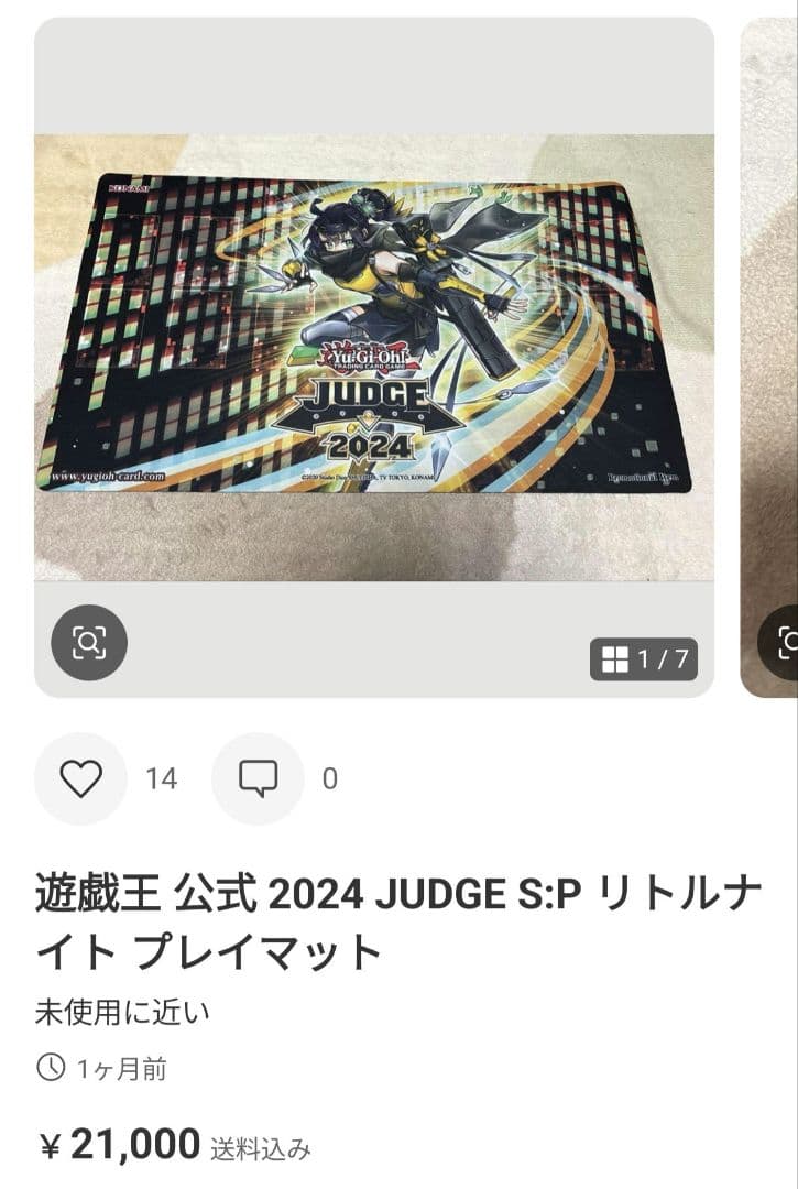 泰亜版 アジア英語版 ヴァルモニカ・シェルタ 25thシク +リトルナイト