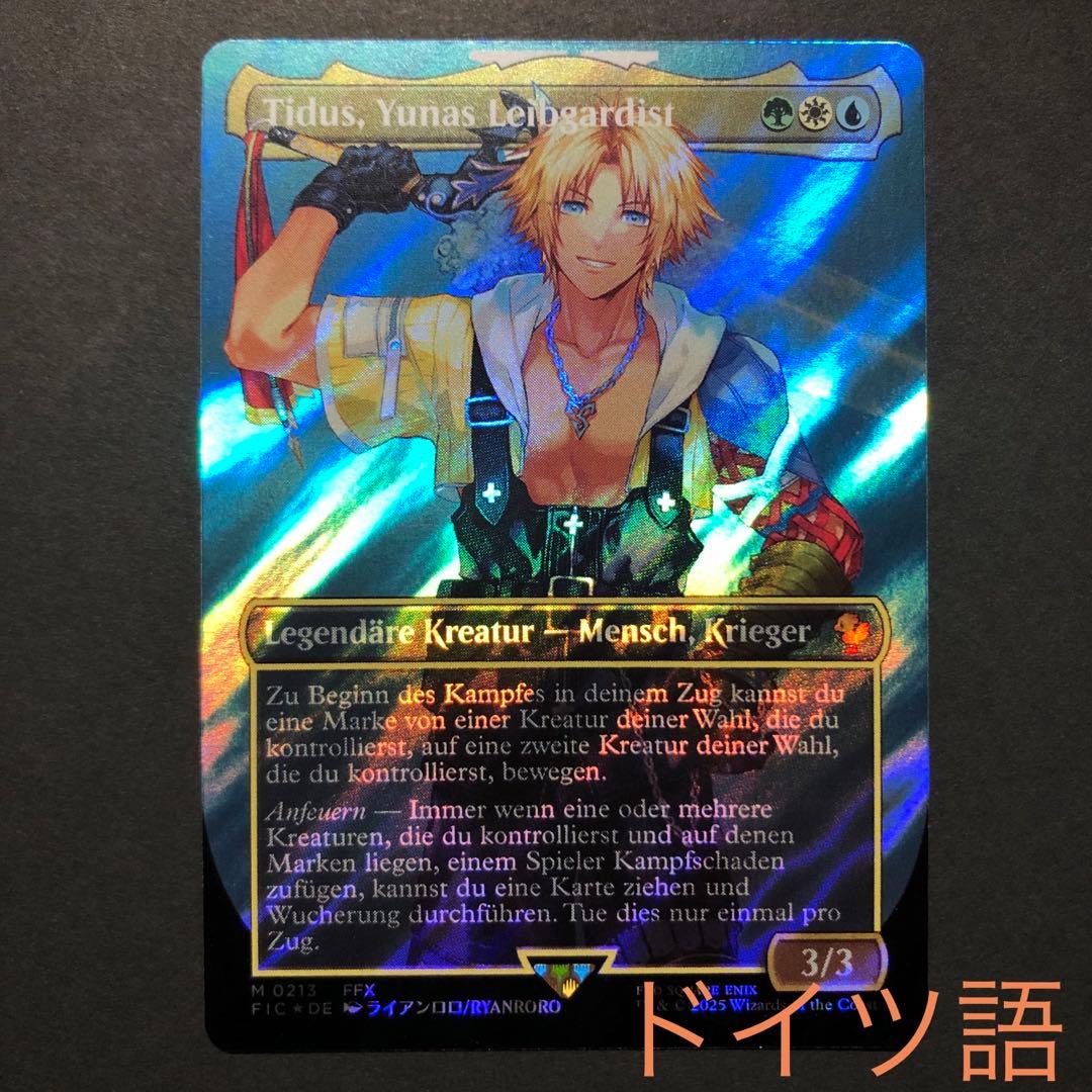 ドイツ語　ユウナのガード、ティーダ　サージFOIL MTG MTG】 ユウナのガード ティーダ サージFoil 日本語版｜Yahoo!フリマ