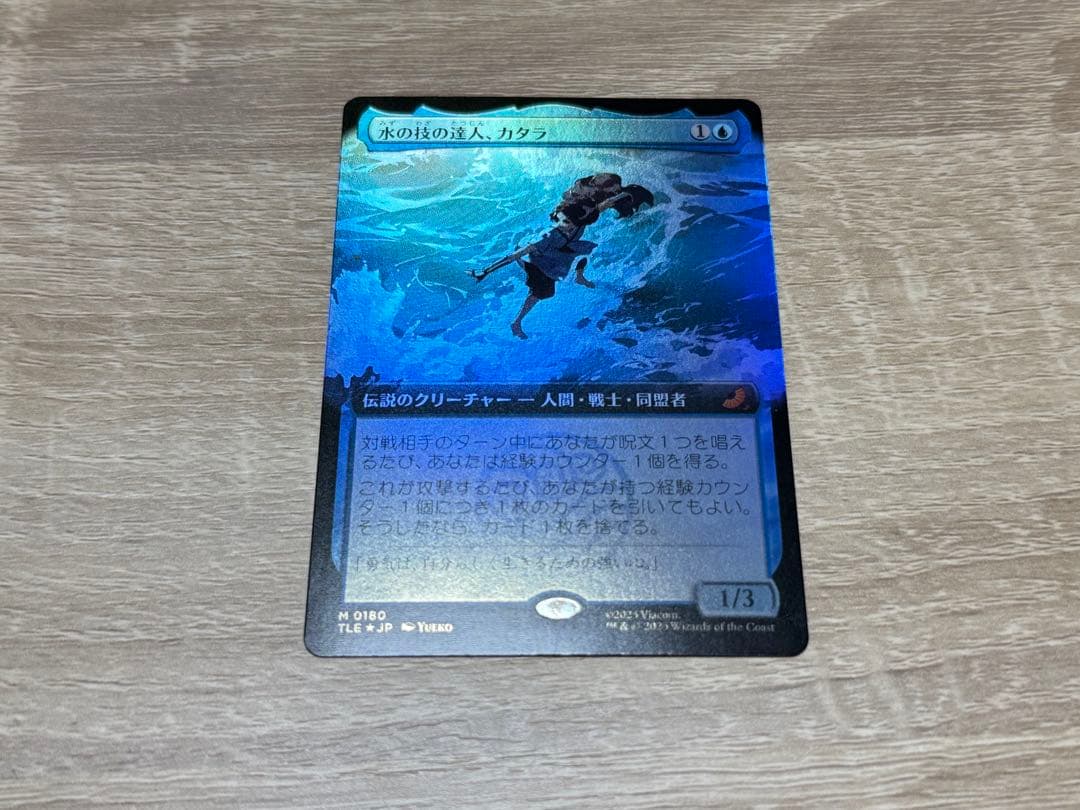MTG アバター TLE 水の技の達人、カタラ 拡張アート Foil - メルカリ