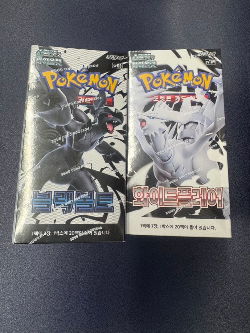 ポケモンカード ブラックボルト ホワイトフレアセット韓国語版 - メルカリ