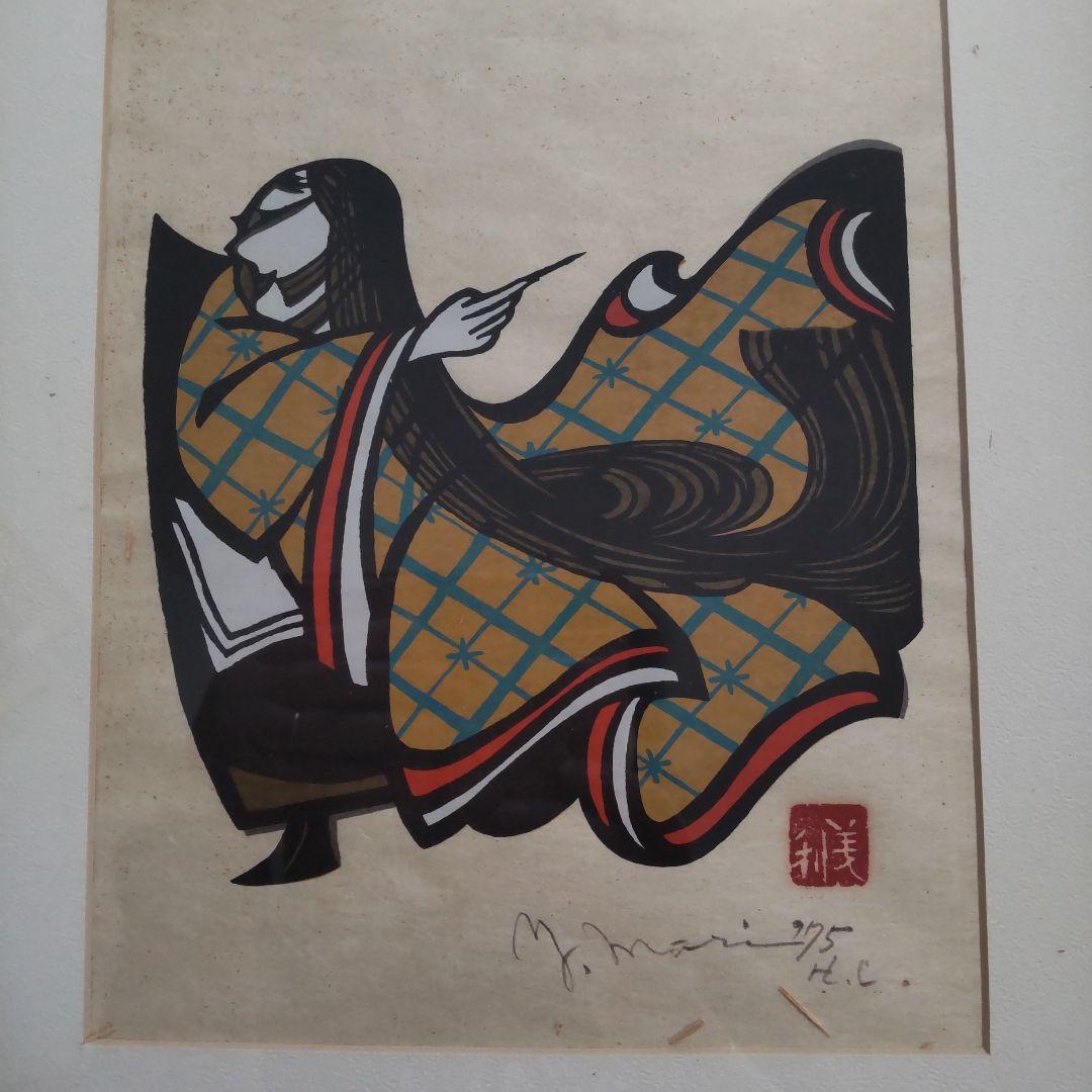 最終値下げ　非売品　森義利 セリグラフィ　紫式部　1975作　木版画