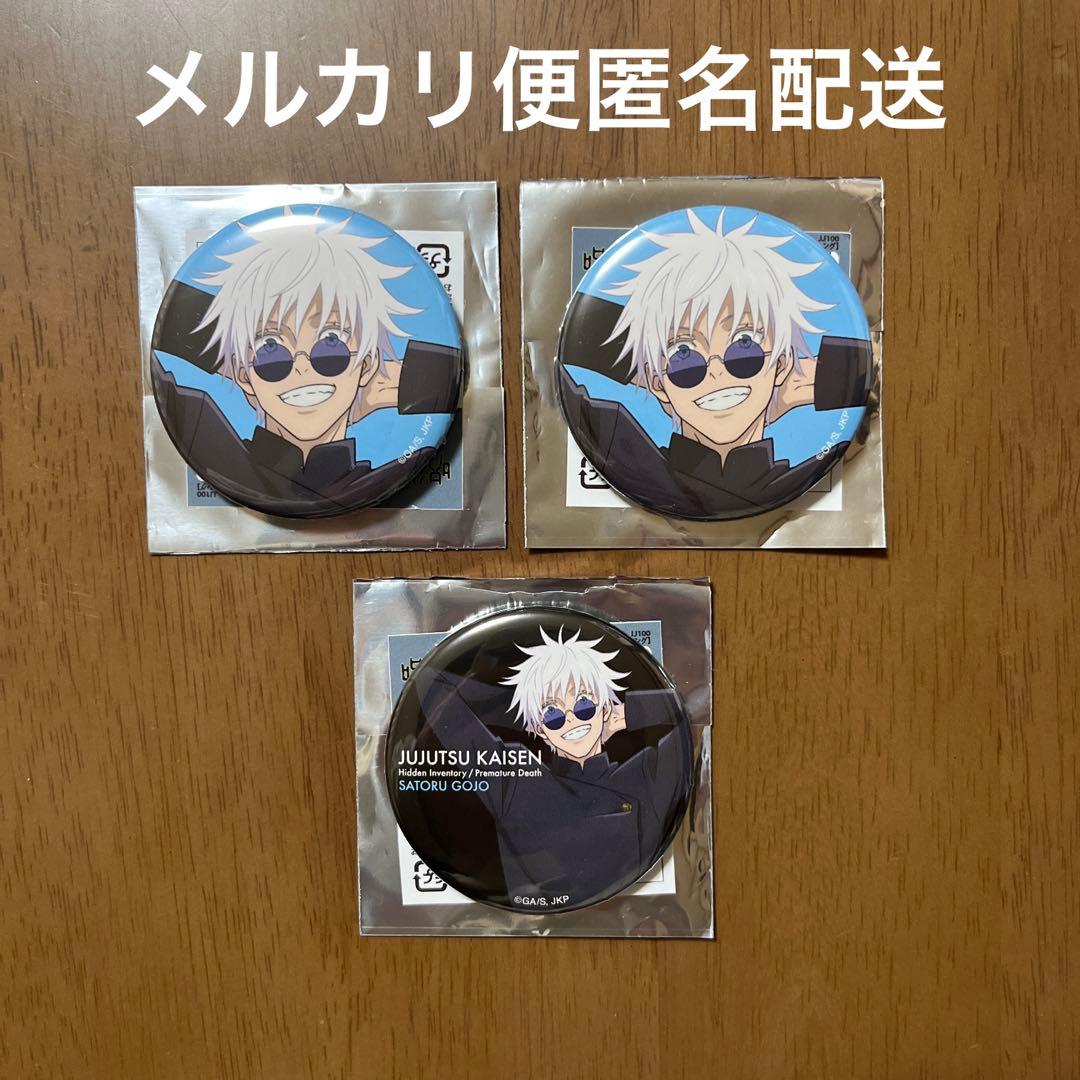 呪術廻戦 MAPPA いちばんプラザ 懐玉•玉折 五条悟 缶バッジ - メルカリ