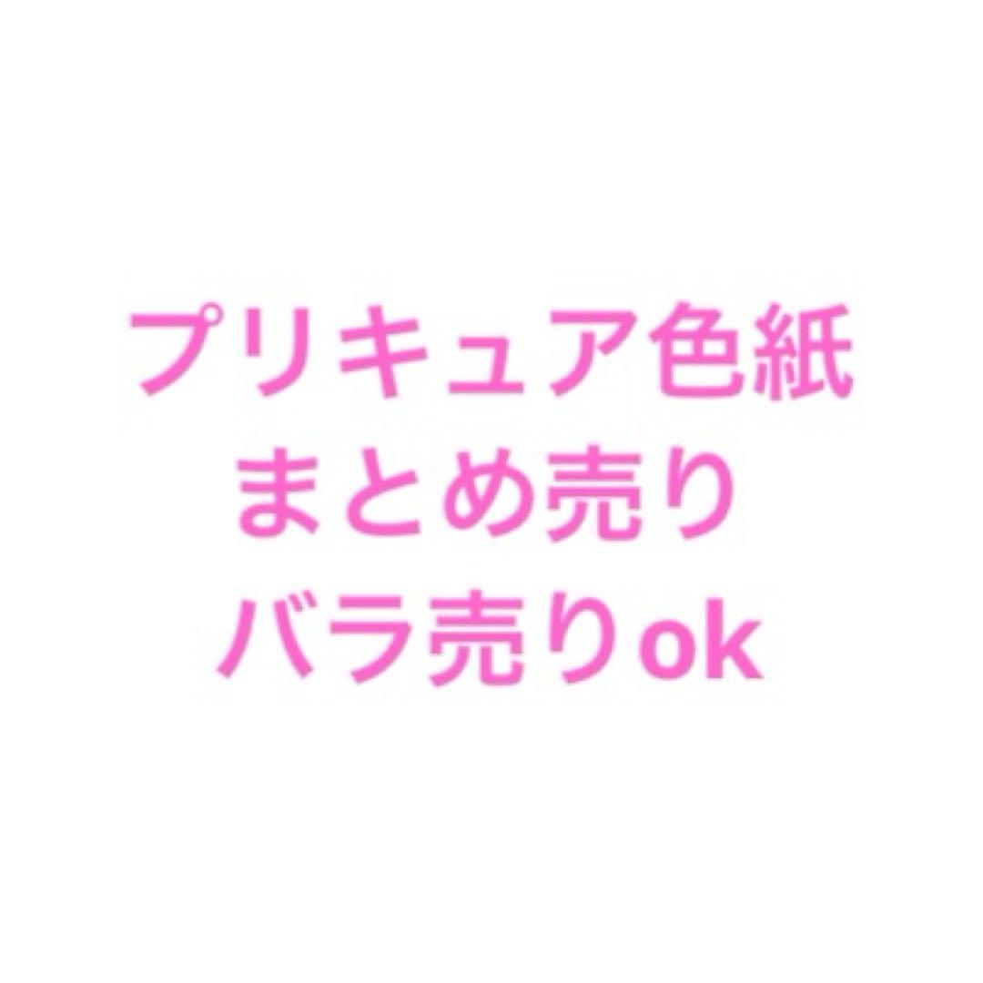 プリキュア 色紙 20周年 special レア 箔押し Amazon.co.jp: プリキュア 色紙ART 20周年special 2 [15.プリキュア