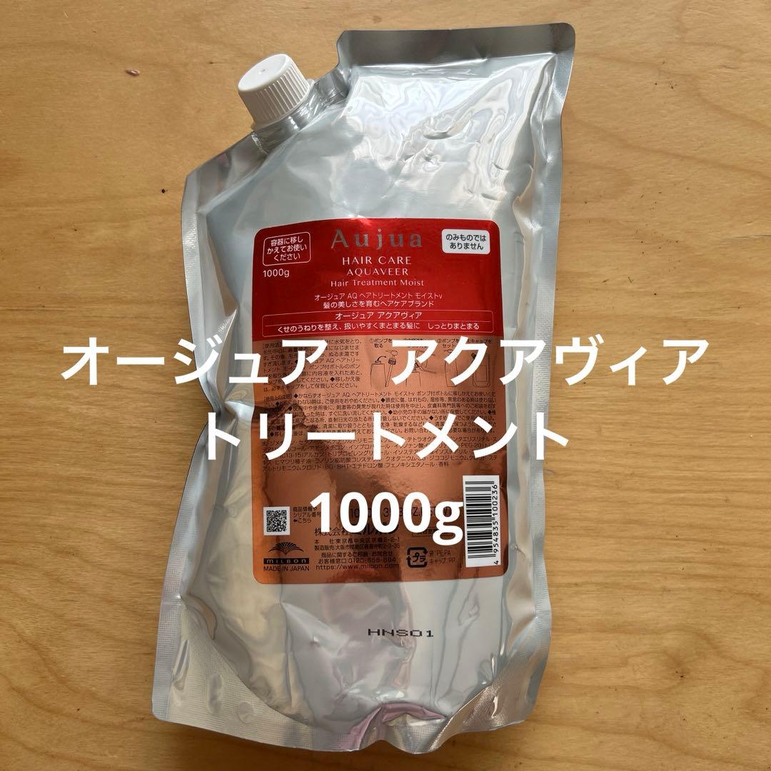 オージュア アクアヴィア トリートメント 1000g