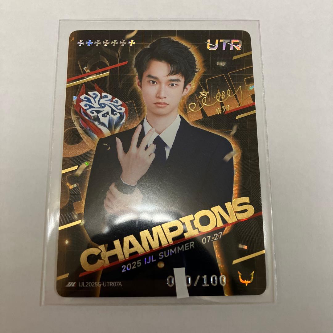 2025 夏　IJL チャンピオンカード　City 第五人格　複製サイン入り Amazon.co.jp: 【閃魂 GLORIOUS SOUL】第五人格 IJL カード