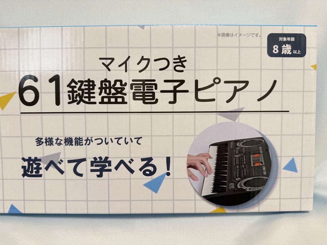 新品未開封✨マイクつき61鍵盤電子ピアノ 景品 クリスマスプレゼント10