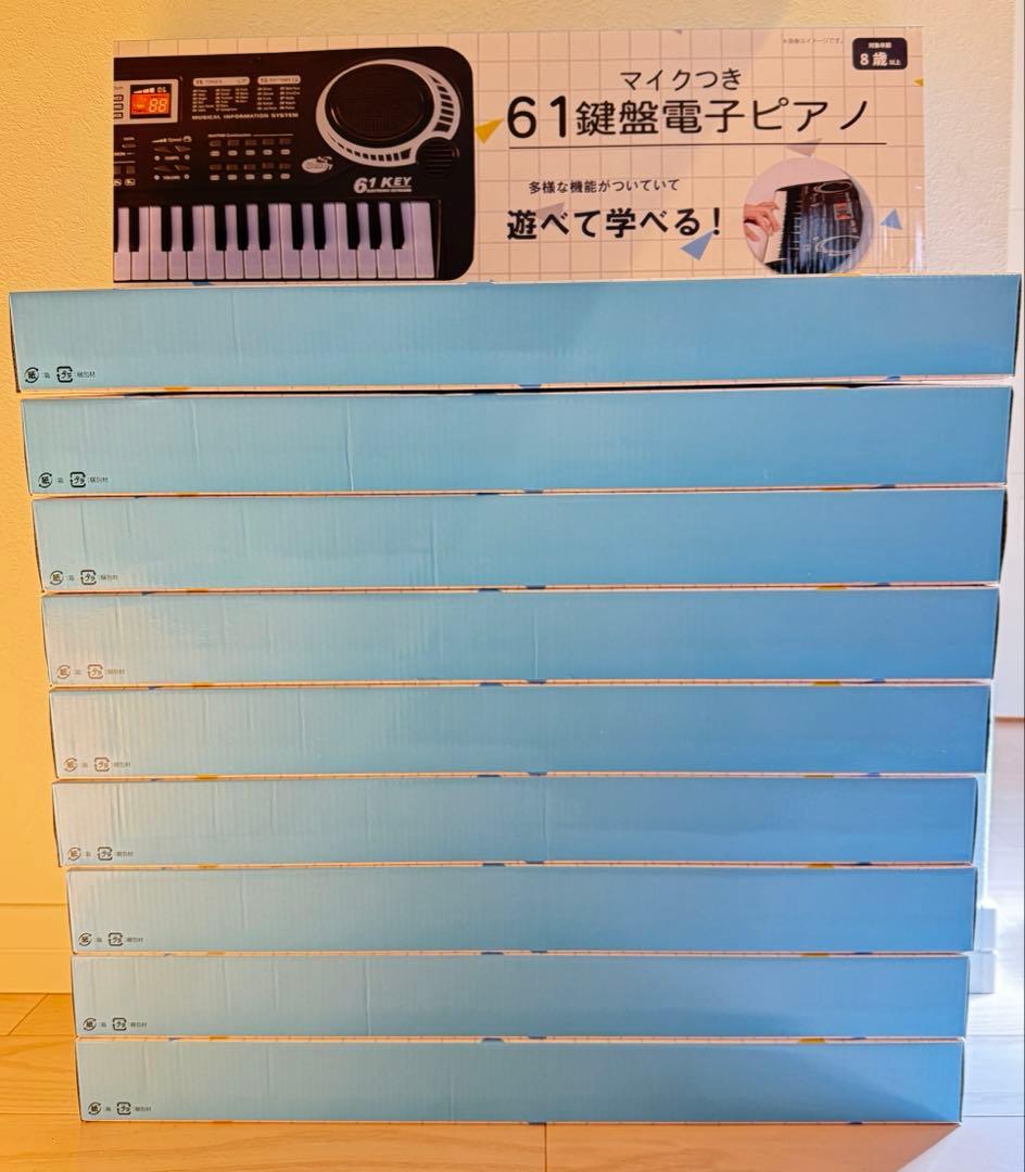 新品未開封✨マイクつき61鍵盤電子ピアノ 景品 クリスマスプレゼント10