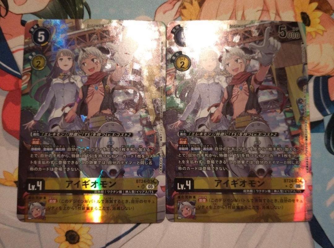 デジモンカードゲーム　アイギオモン　SR　パラレル　デジカ　2枚セット デジモン アイギオモン〔SR〕【黄/Lv.4/BT24-034】〈TIME STRANGER