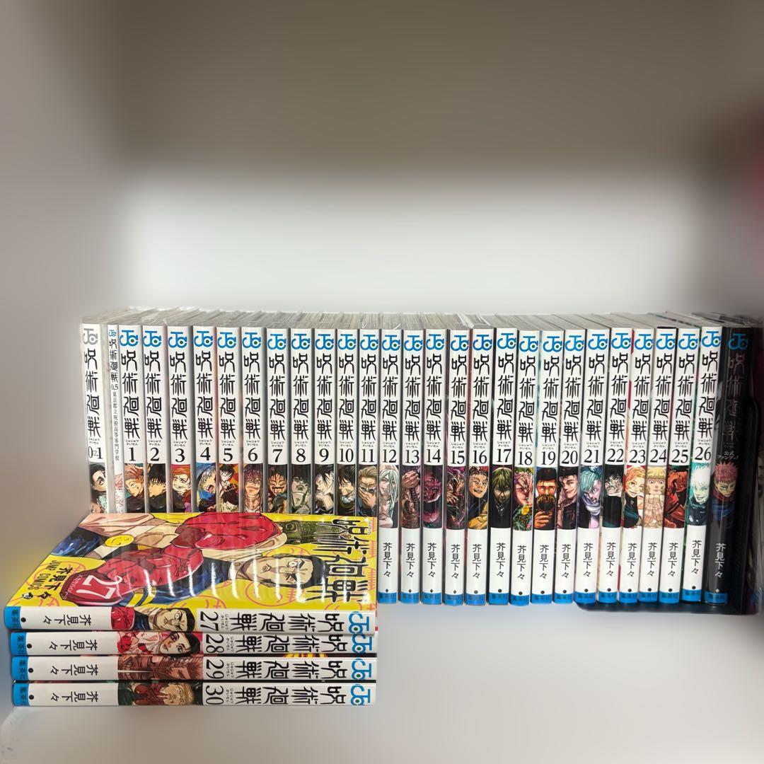 呪術廻戦　全巻1-30巻＋0巻＋0.5巻＋公式ファンブック