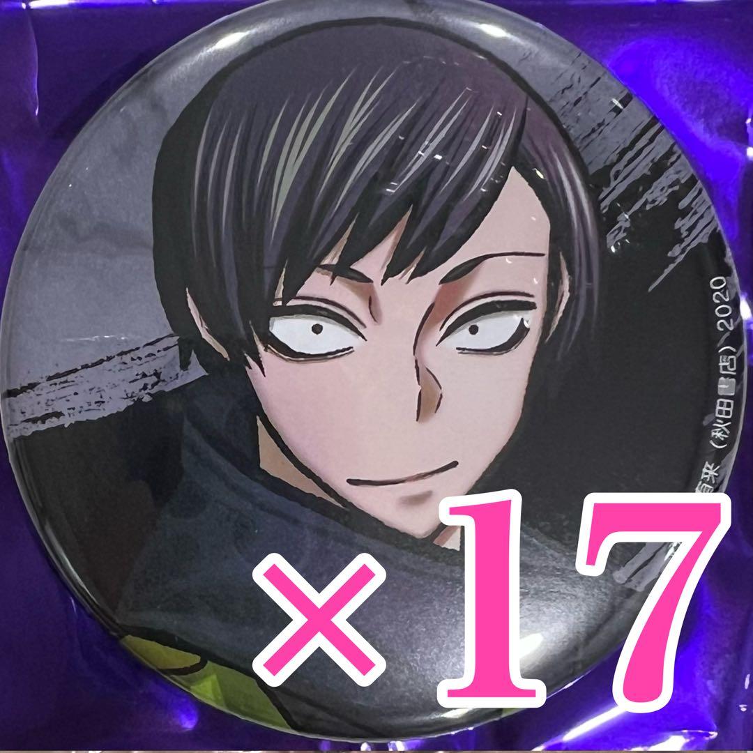 並木度馨 缶バッジ 桃源暗鬼 秋田書店 コミケ C106 - メルカリ