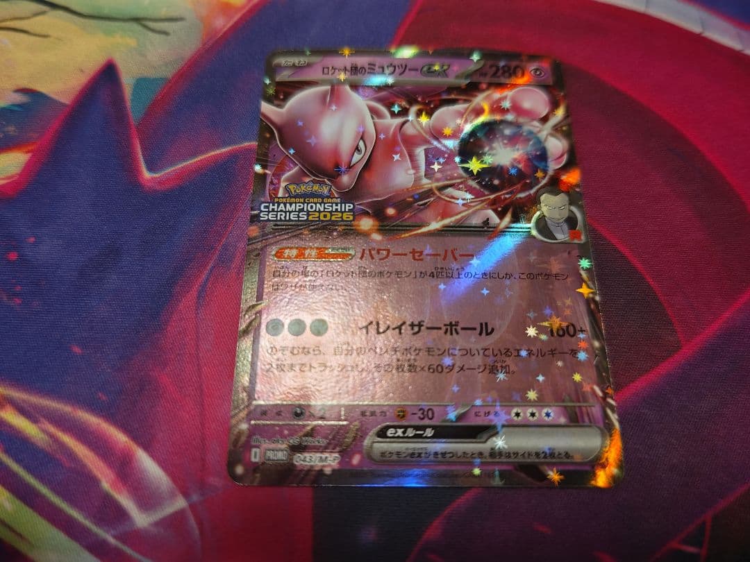 ミュウツー ex　CLプロモカード