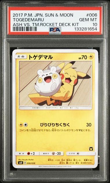 【PSA10】トゲデマル SMD サトシVSロケット団 006/026