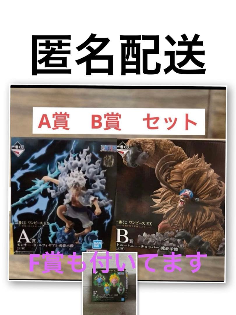 一番くじワンピースEX 悪魔を宿す者達　vol.3 A賞 ルフィ ギア5