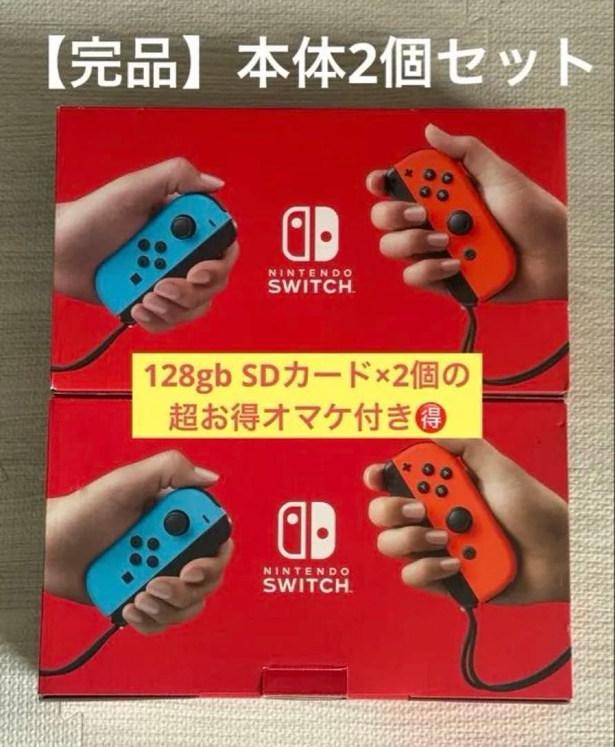 Nintendo Switch【美品完品】本体2個セット Switch2] (本体) Nintendo Switch 2(ニンテンドースイッチ2)(日本語
