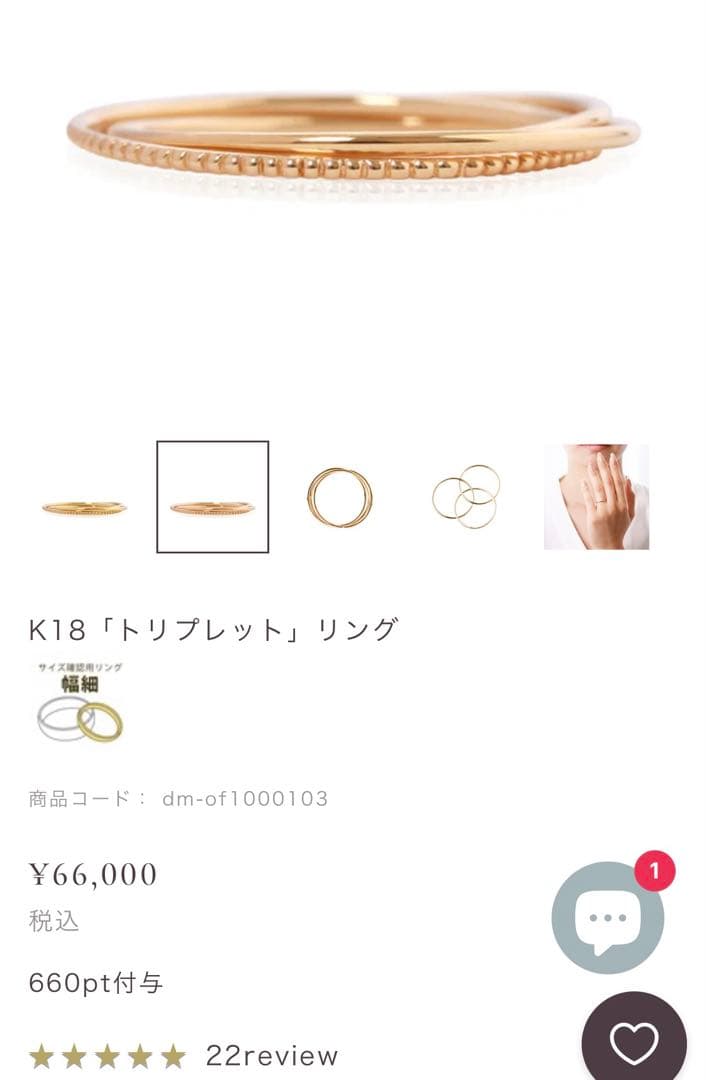 オレフィーチェ K18 PG トリプレットリング 9号 OREFICE - メルカリ