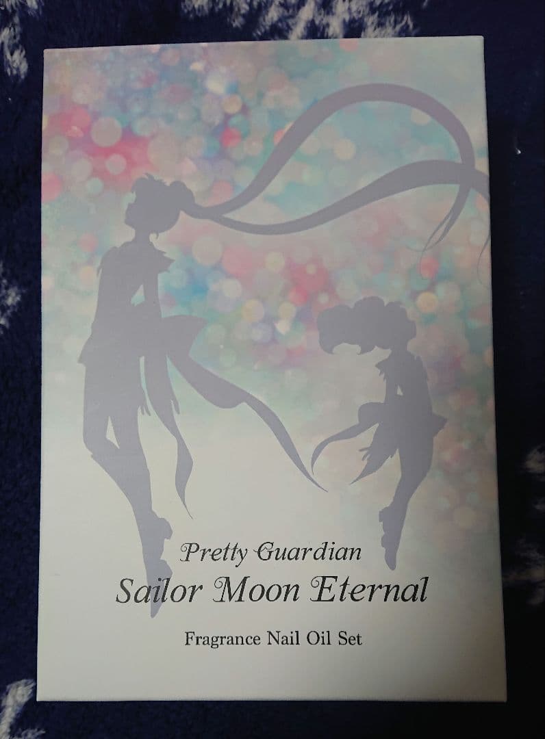 セーラームーン エターナル ネイルオイルセット